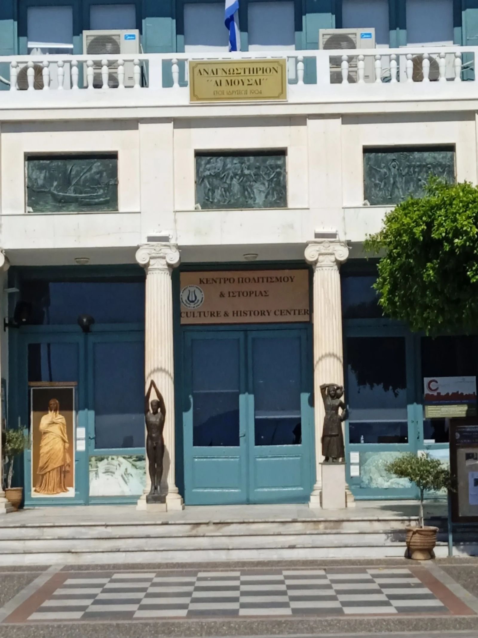 Κέντρο Πολιτισμού & Ιστορίας Δήμου Καλυμνίων Κέντρο Πολιτισμού & Ιστορίας Δήμου Καλυμνίων
