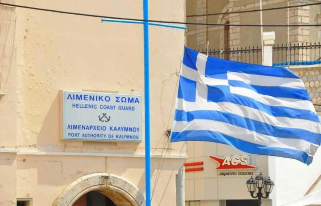 Λιμεναρχείο Καλύμνου Λιμεναρχείο Καλύμνου