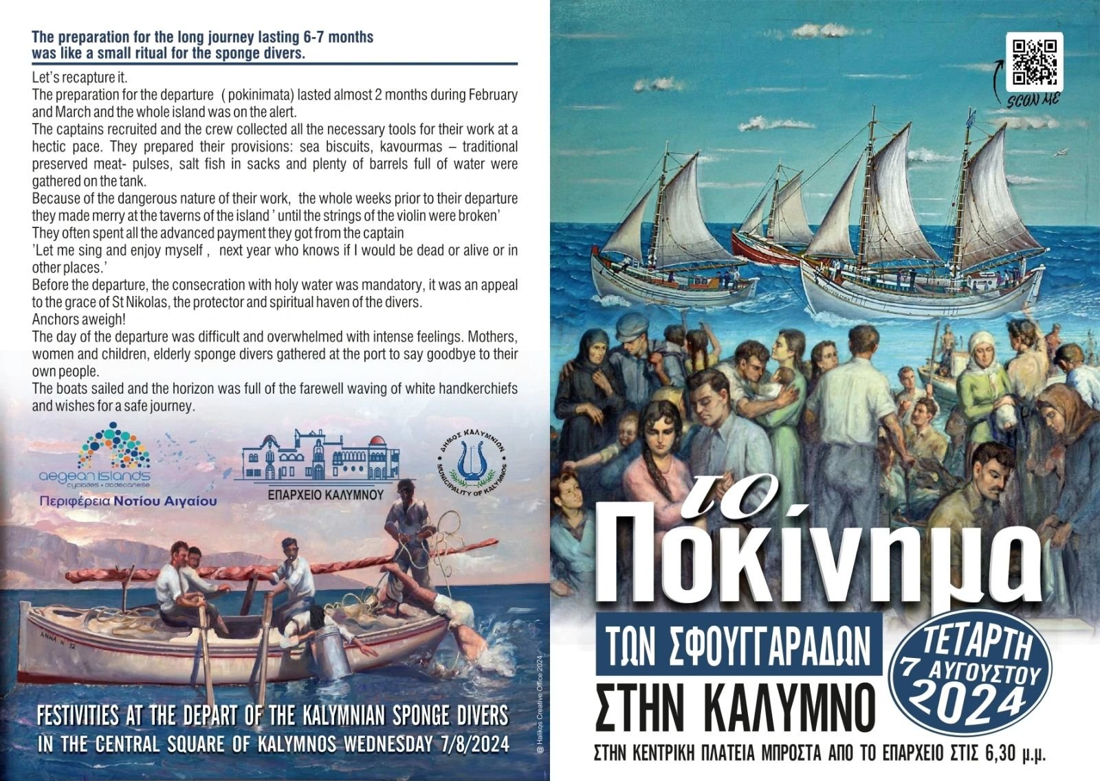Πρόγραμμα Εκδήλωσης Β Πρόγραμμα Εκδήλωσης Β