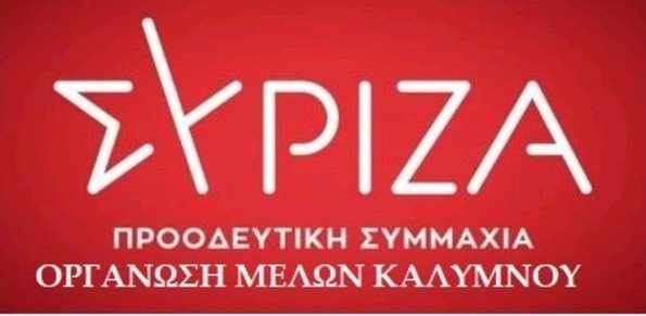 Syriza Kalymnos