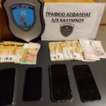foto-katasxesis-xrimaton-kiniton-apo-perist-width-1600-768x576